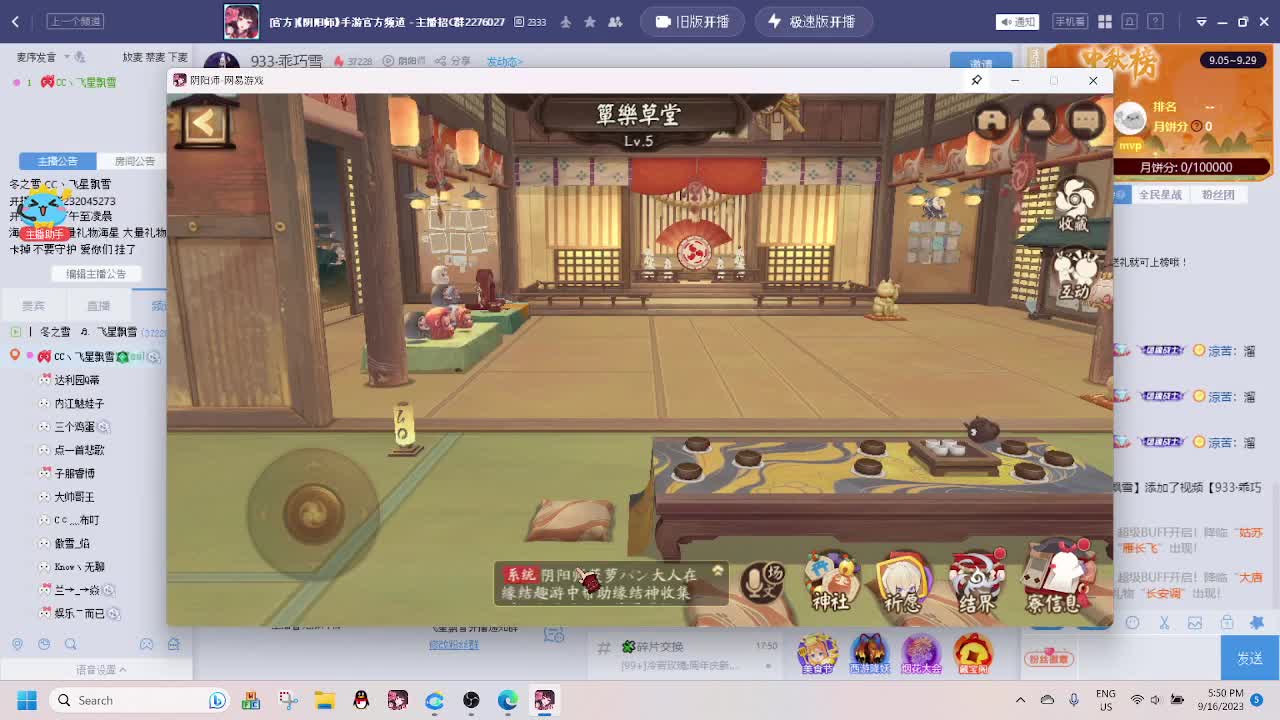 933·乖巧雪 第2段