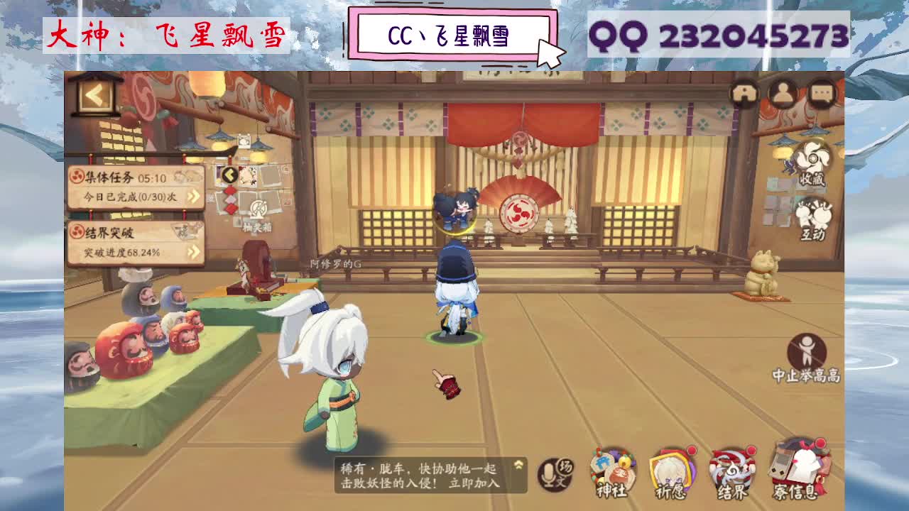 933·乖巧雪 第4段