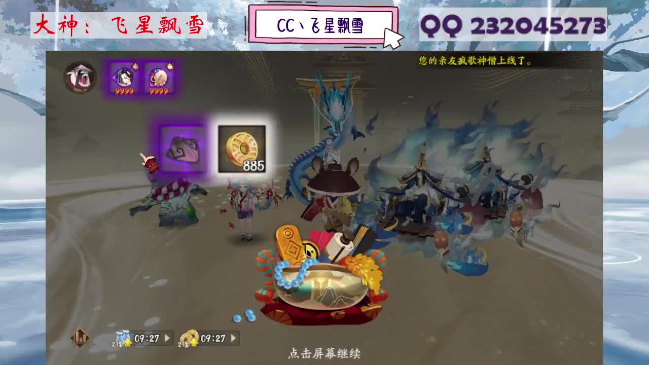 933·乖巧雪 第8段