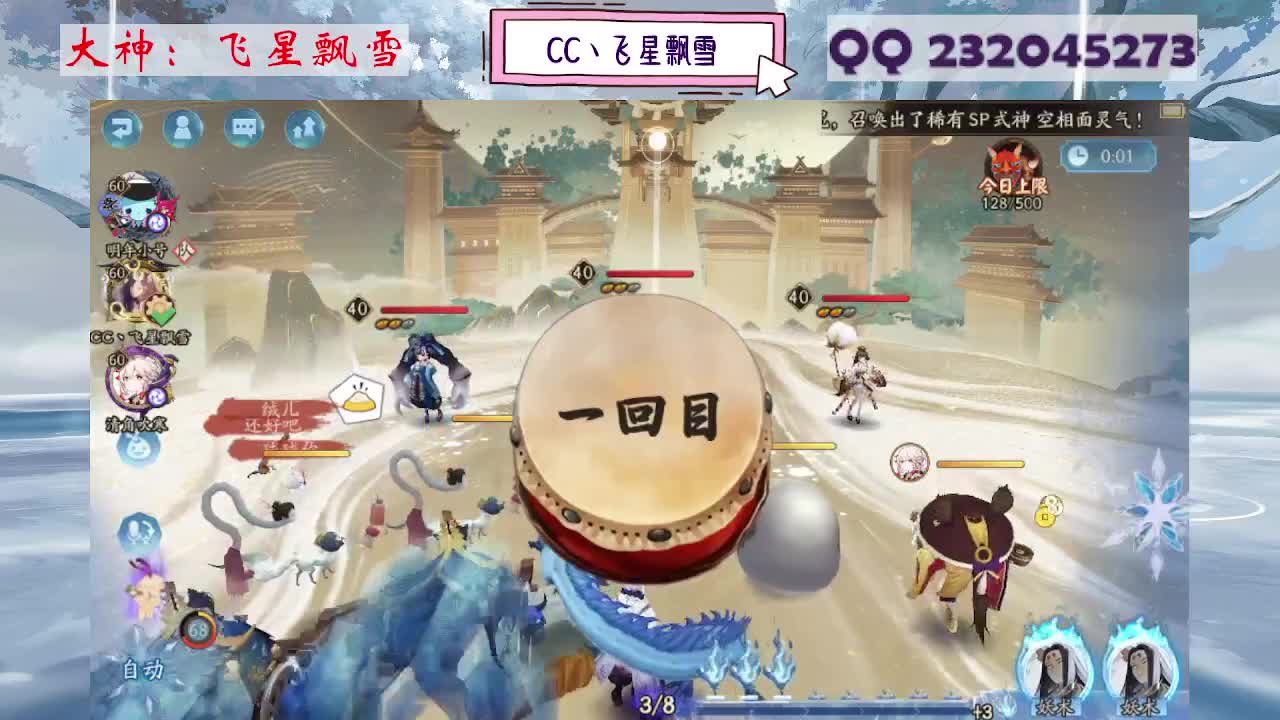 933·乖巧雪 第9段
