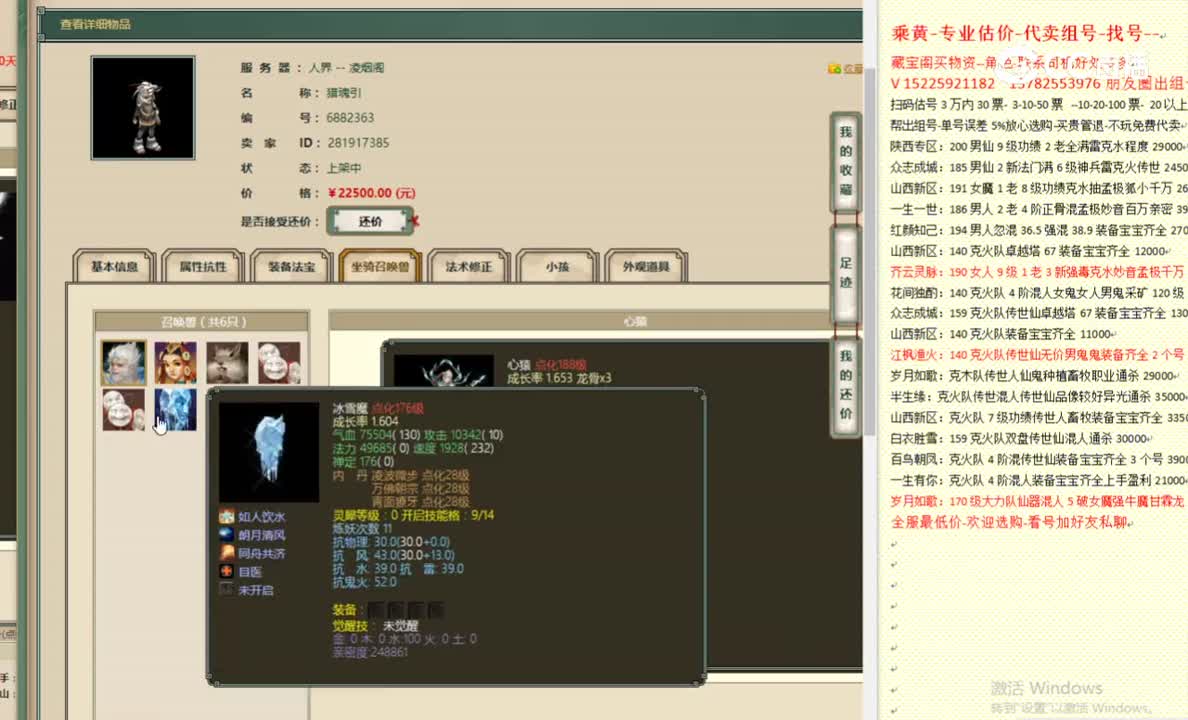 凌烟阁176男鬼22500