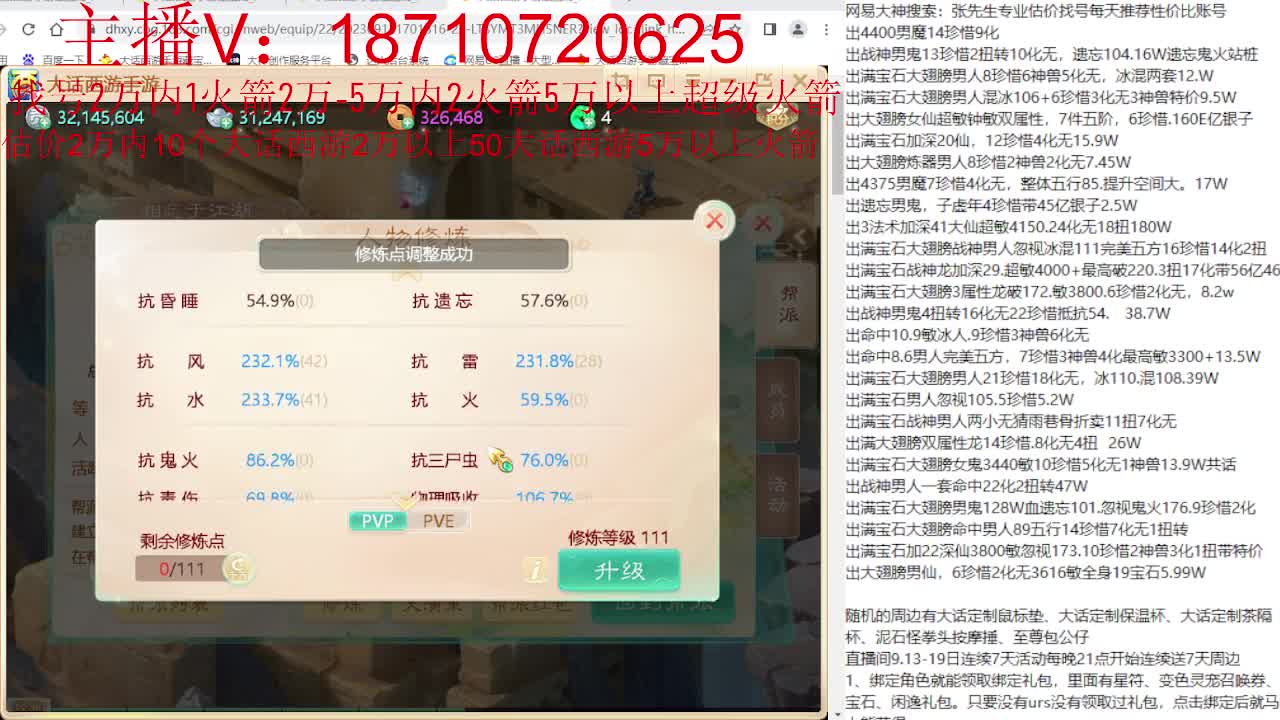 专业藏宝阁，估价找号帮出调号 第1段