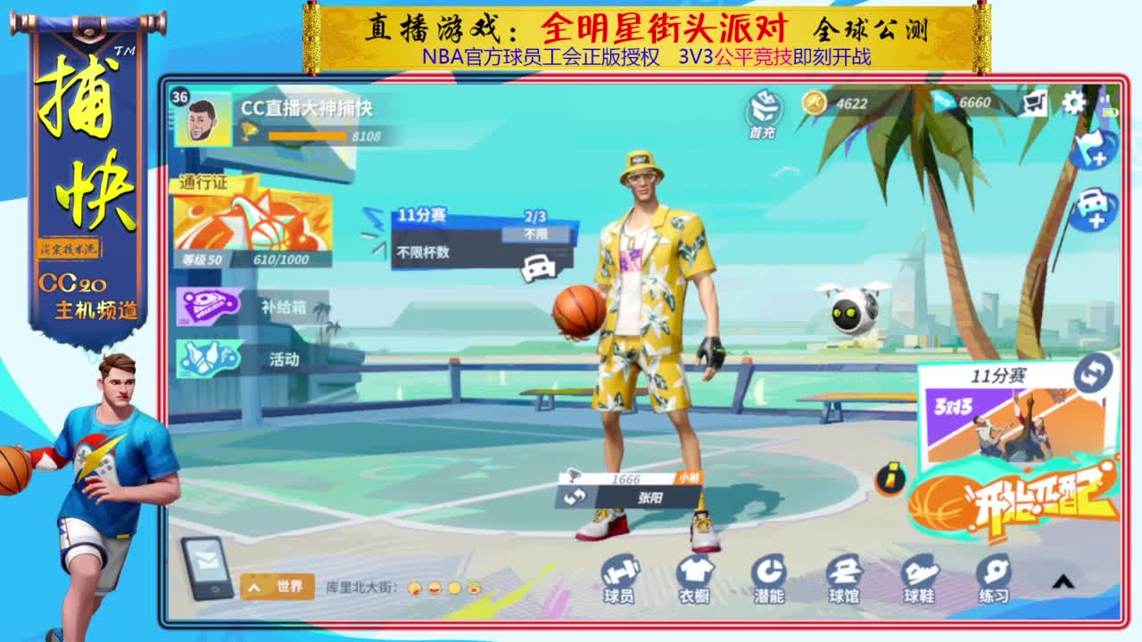 你不是最菜的！ 第6段