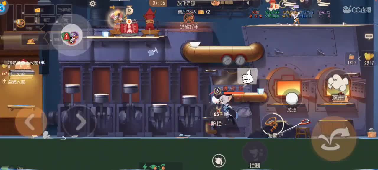 夜晚悠闲猫鼠，来个猫单 第4段