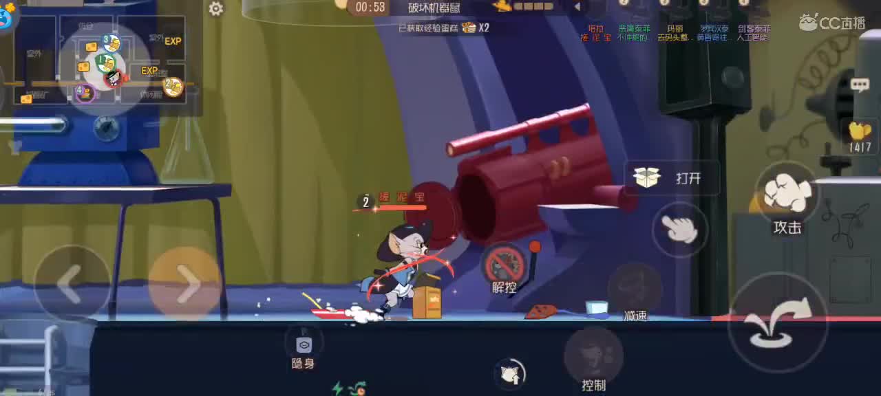 夜晚悠闲猫鼠，来个猫单 第7段