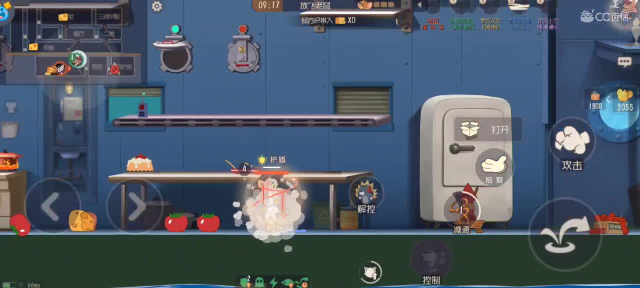 夜晚悠闲猫鼠，来个猫单 第8段