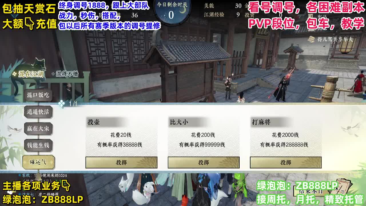 团队接6V6！托管，包月，打理 第1段