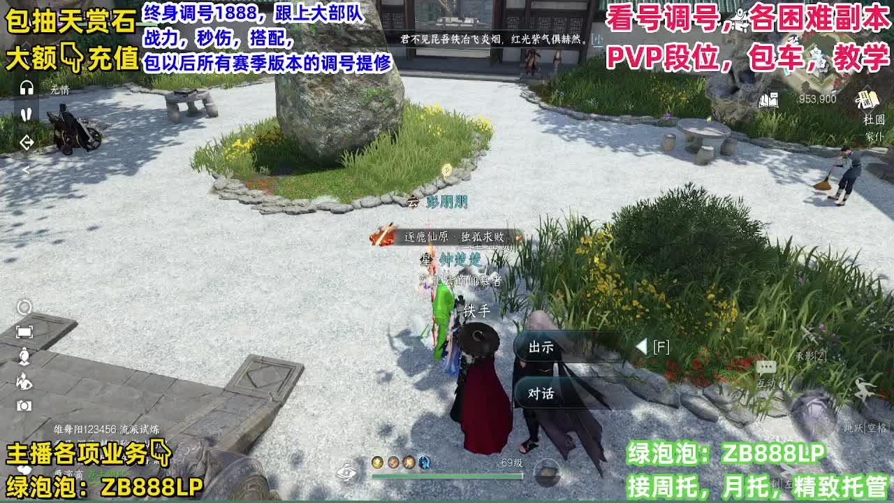 团队接6V6！托管，包月，打理 第3段