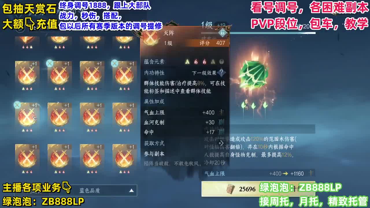 团队接6V6！托管，包月，打理 第4段