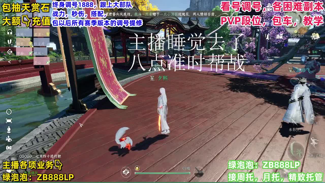 团队接6V6！托管，包月，打理 第5段