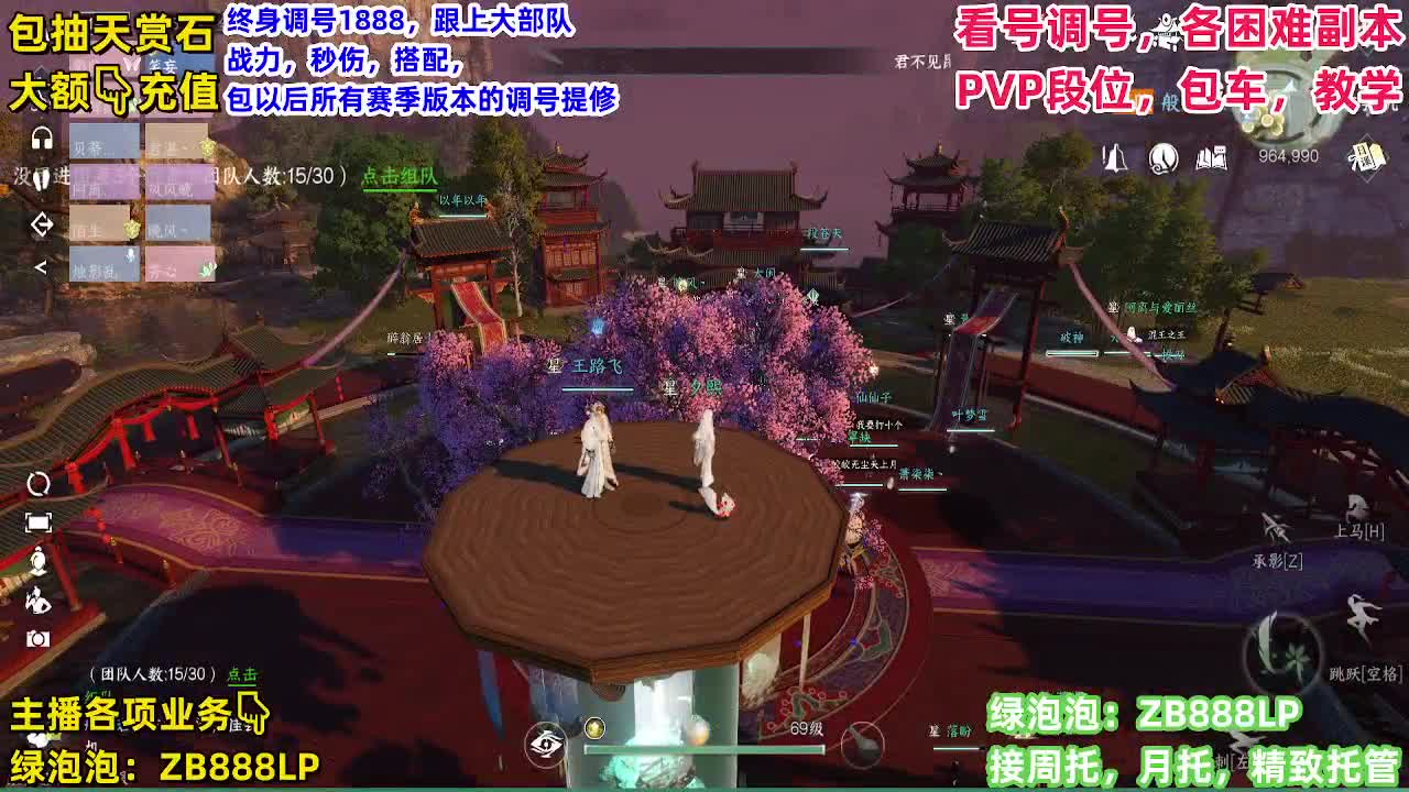 团队接6V6！托管，包月，打理 第6段