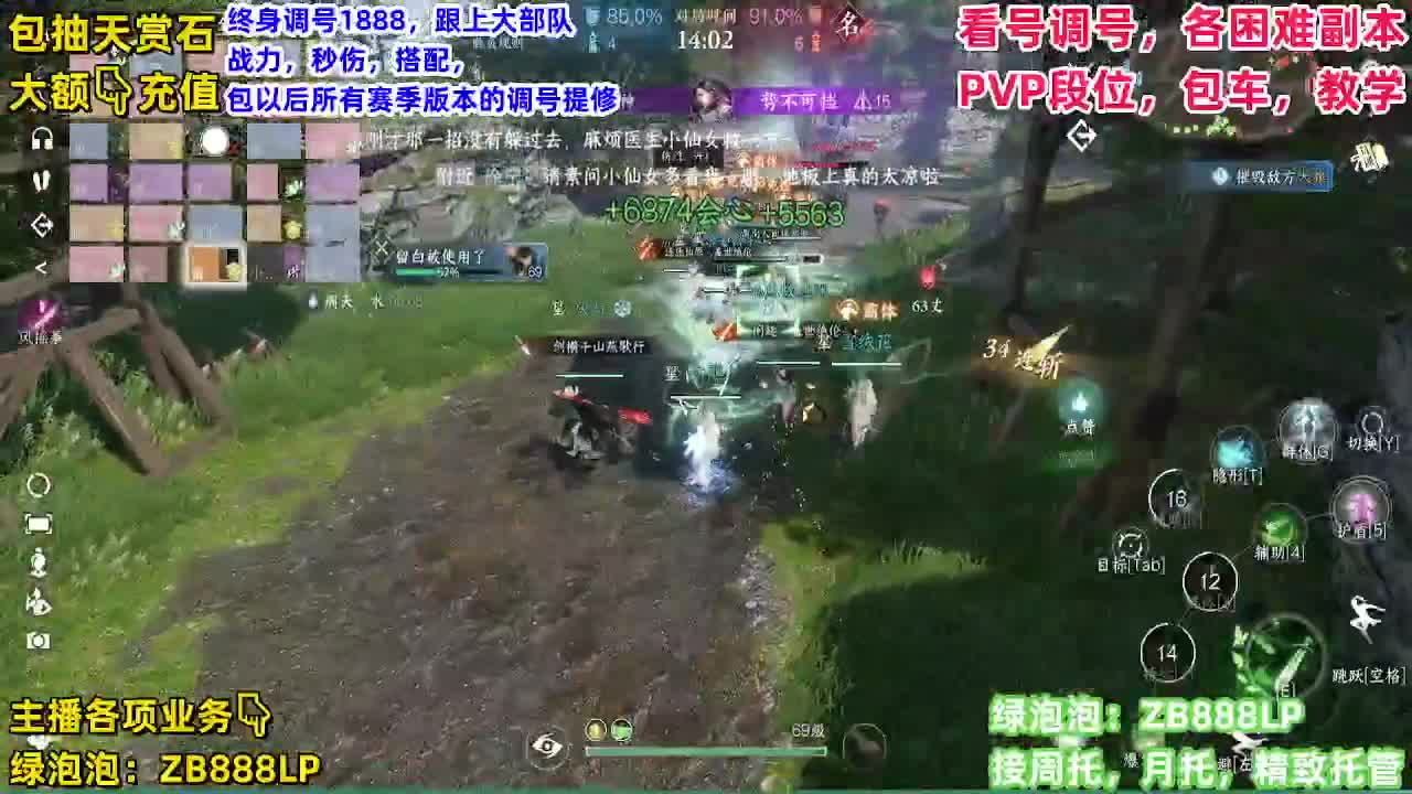 团队接6V6！托管，包月，打理 第7段