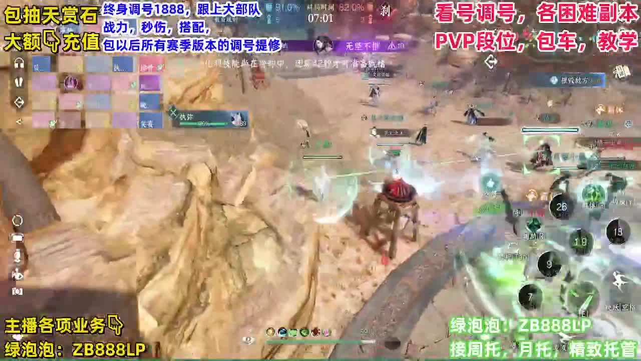 团队接6V6！托管，包月，打理 第8段