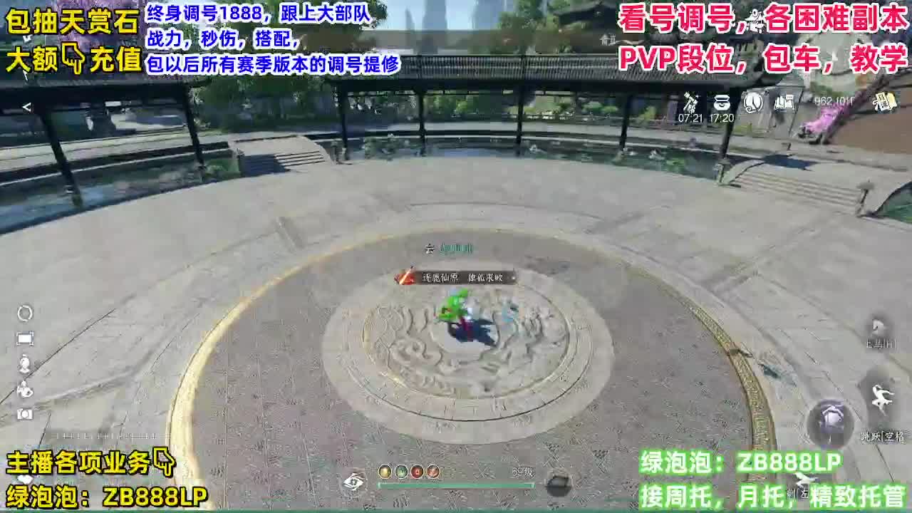 团队接6V6！托管，包月，打理 第9段