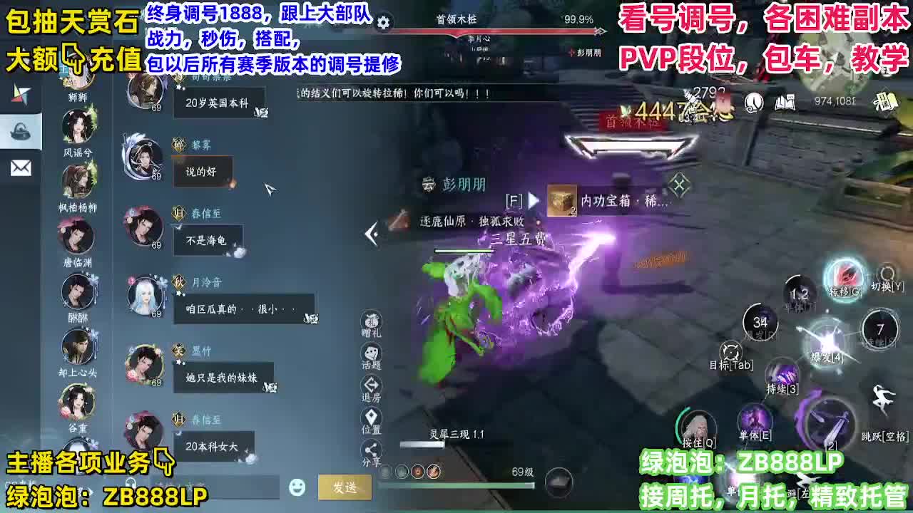 团队接6V6！托管，包月，打理 第10段