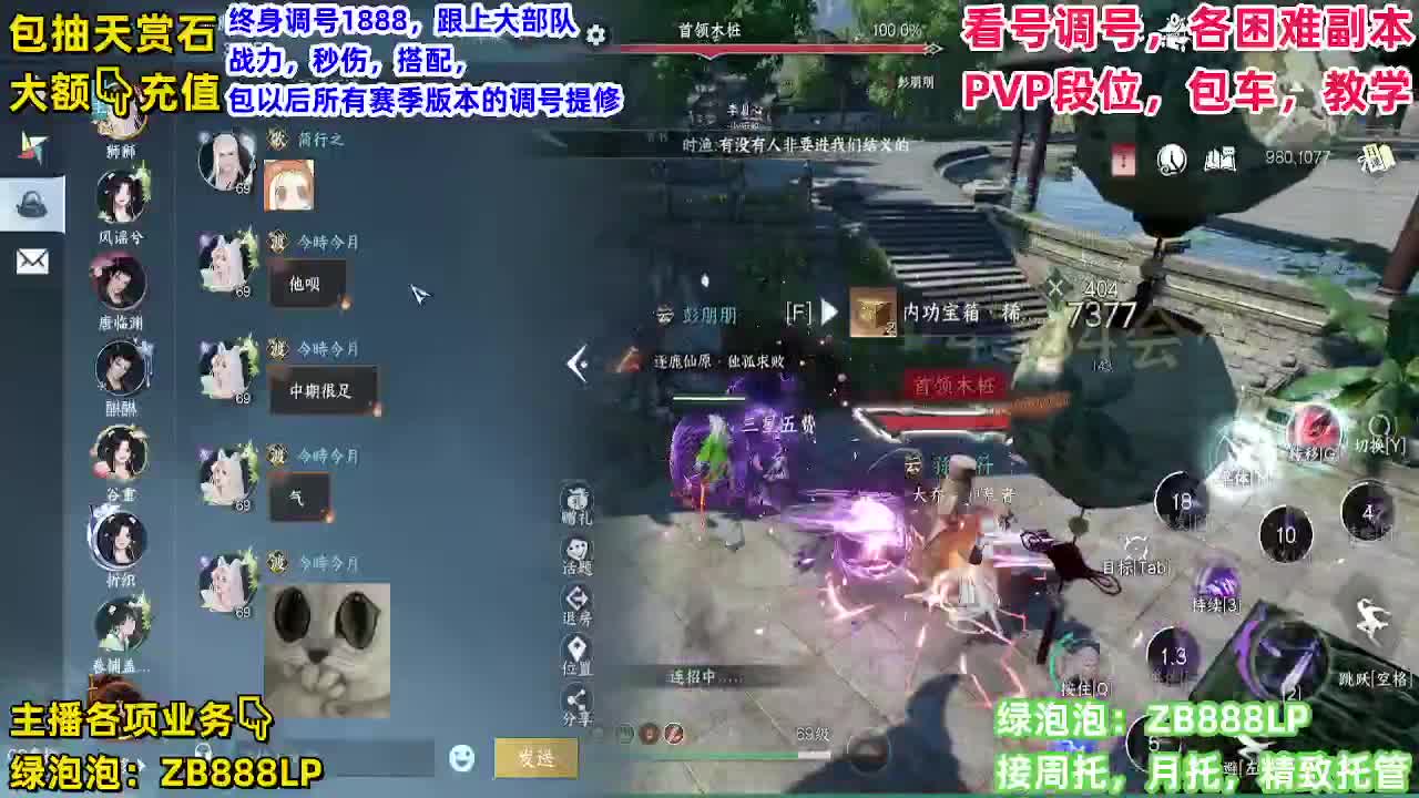 团队接6V6！托管，包月，打理 第11段