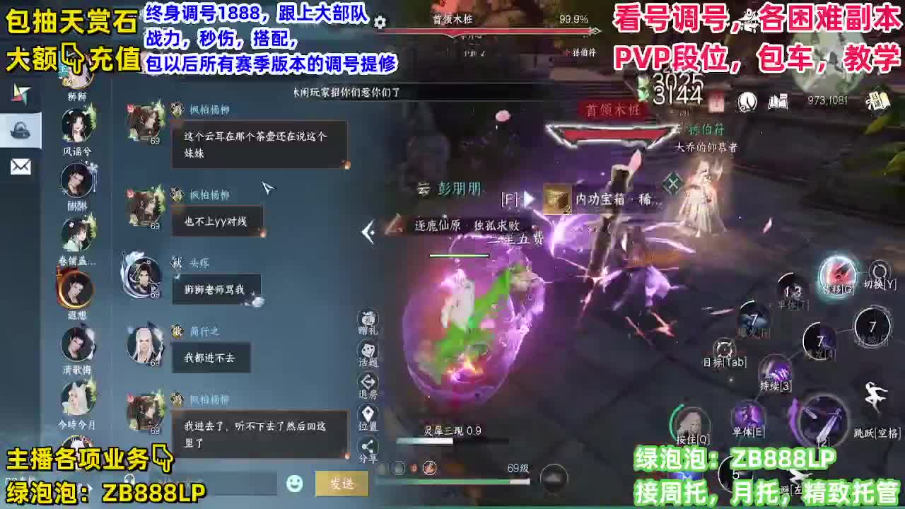 团队接6V6！托管，包月，打理 第12段