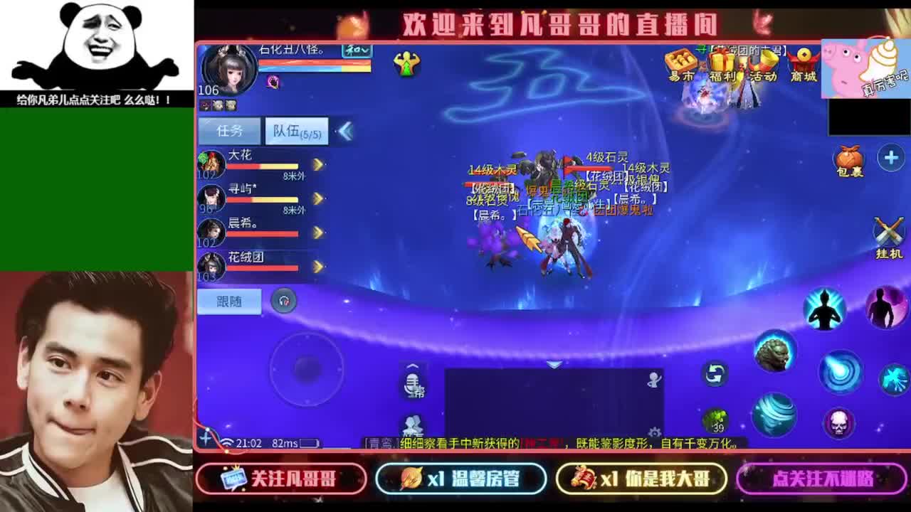 纵横天下激情满满~ 第1段