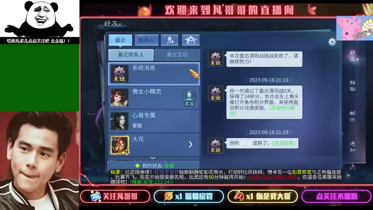 纵横天下激情满满~ 第2段