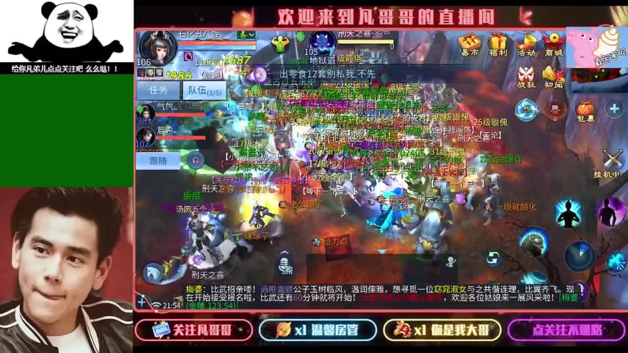 纵横天下激情满满~ 第3段