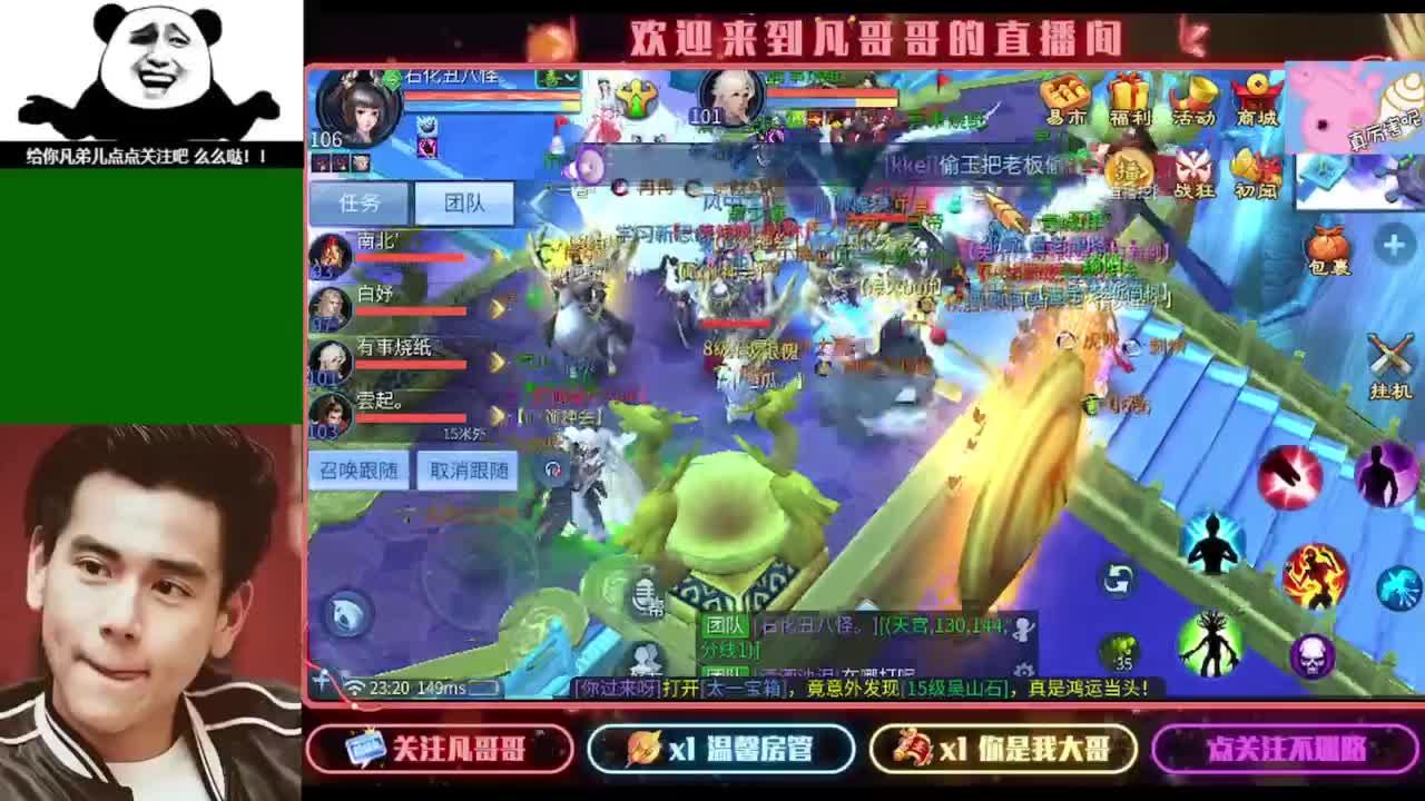 纵横天下激情满满~ 第6段