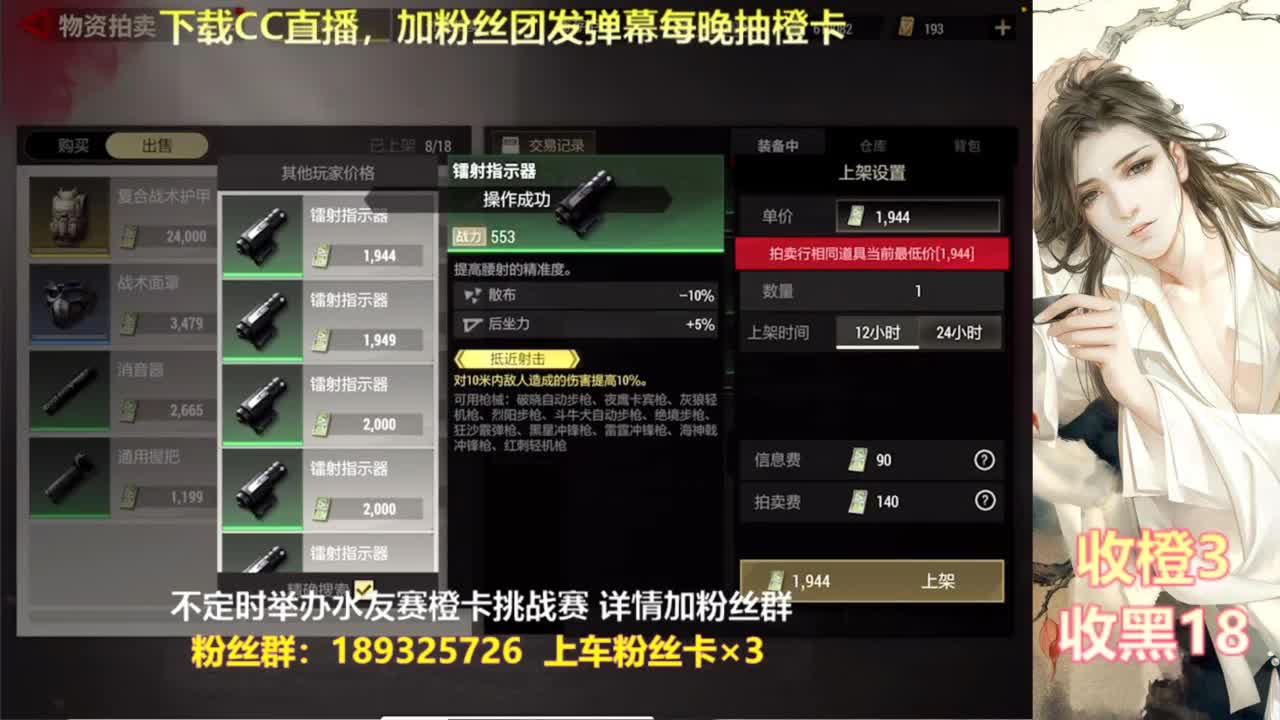 每晚送橙  赏金挑战 第3段