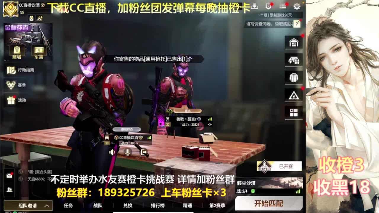 每晚送橙  赏金挑战 第4段