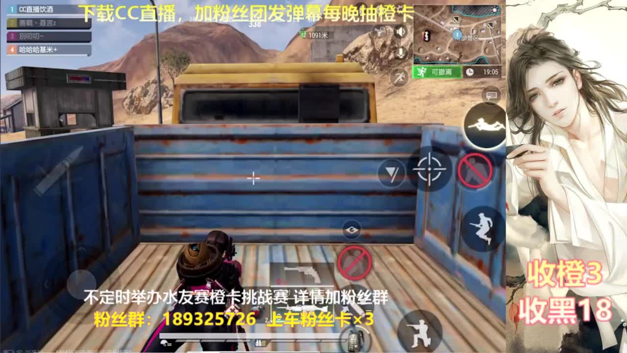 每晚送橙  赏金挑战 第5段