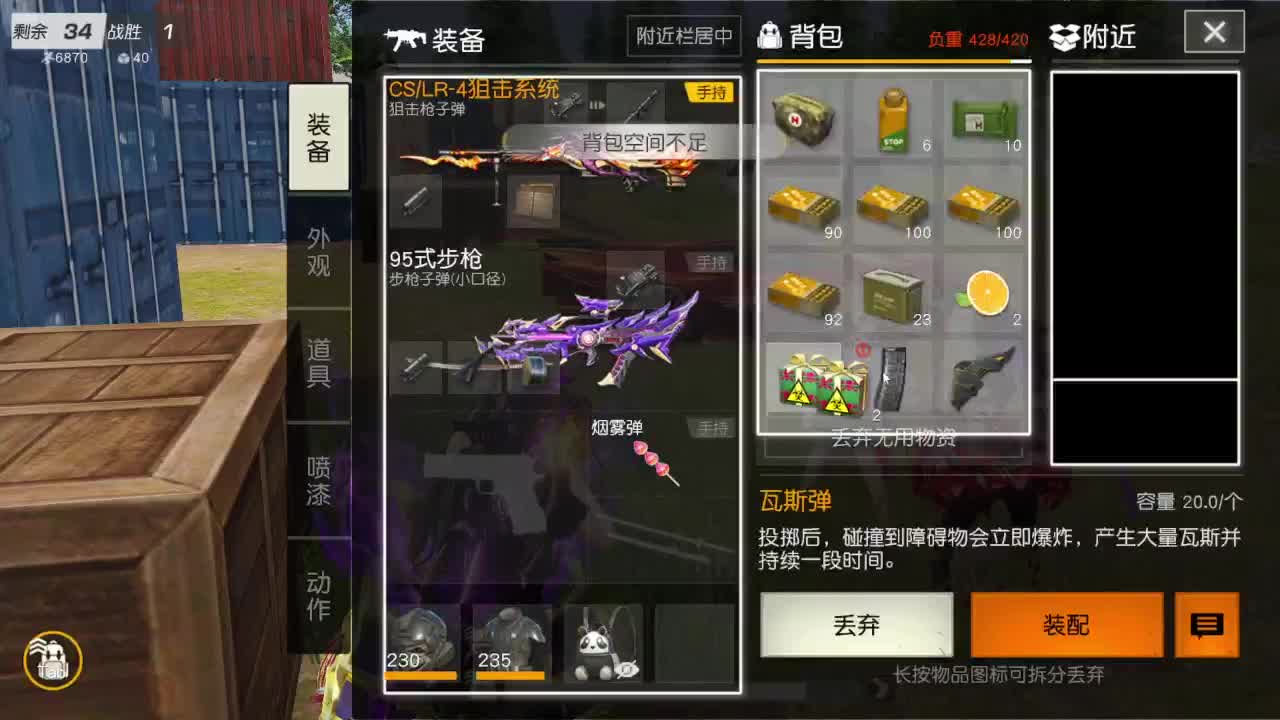 有当就上 第3段