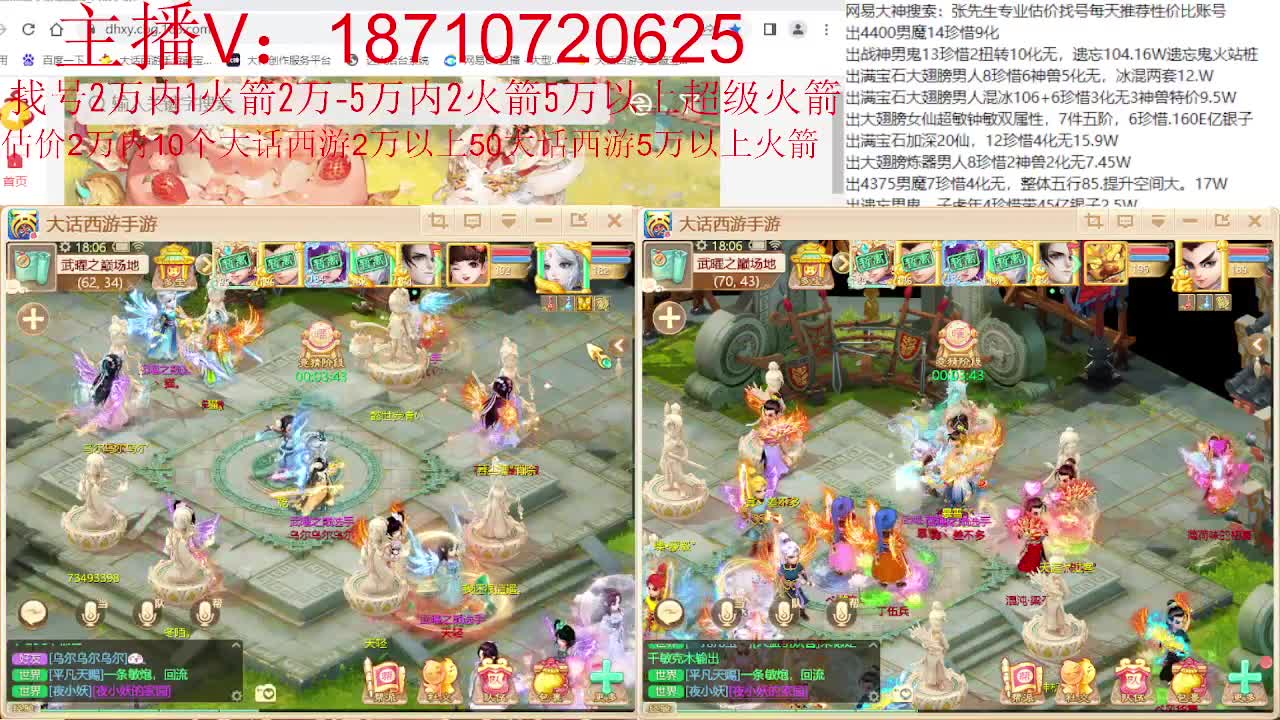 专业藏宝阁，估价找号帮出 第1段