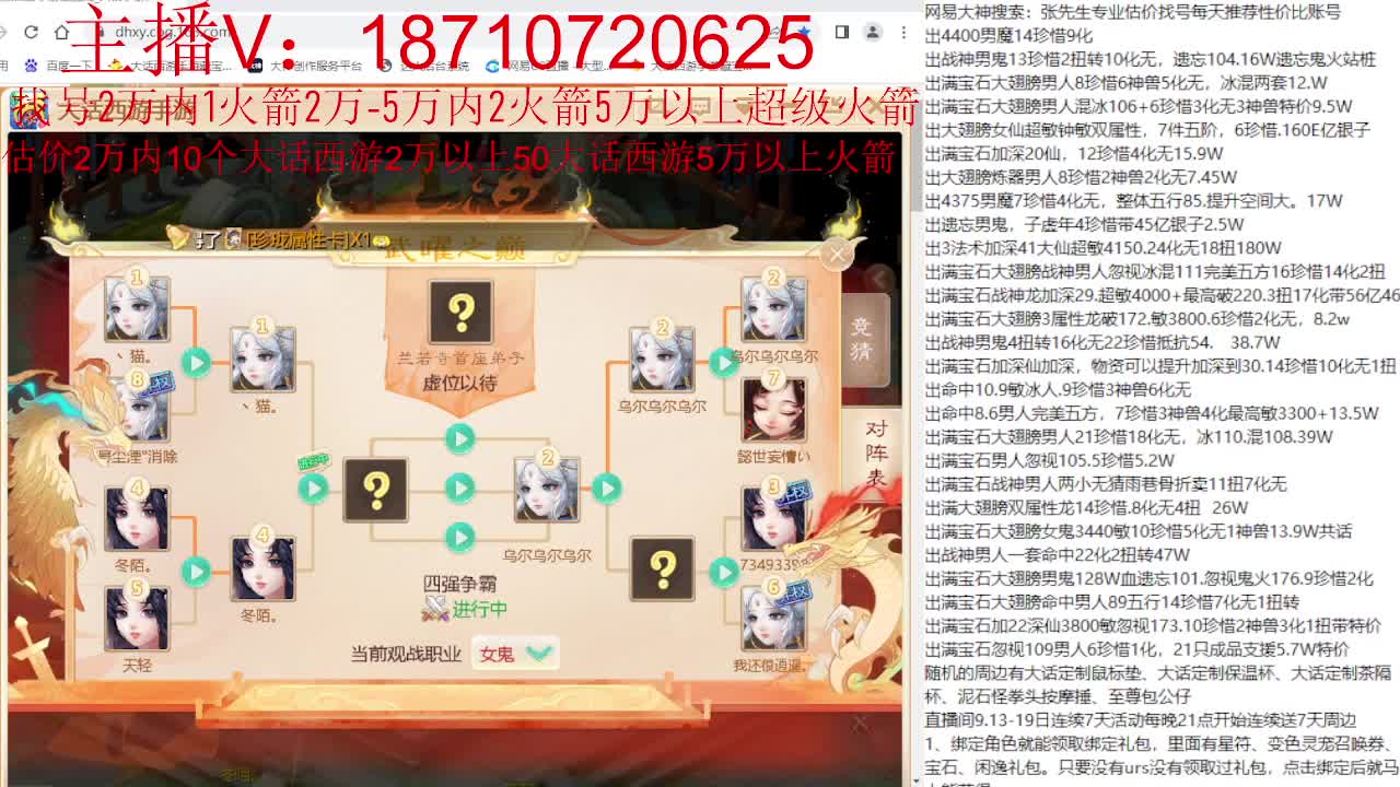 专业藏宝阁，估价找号帮出 第2段
