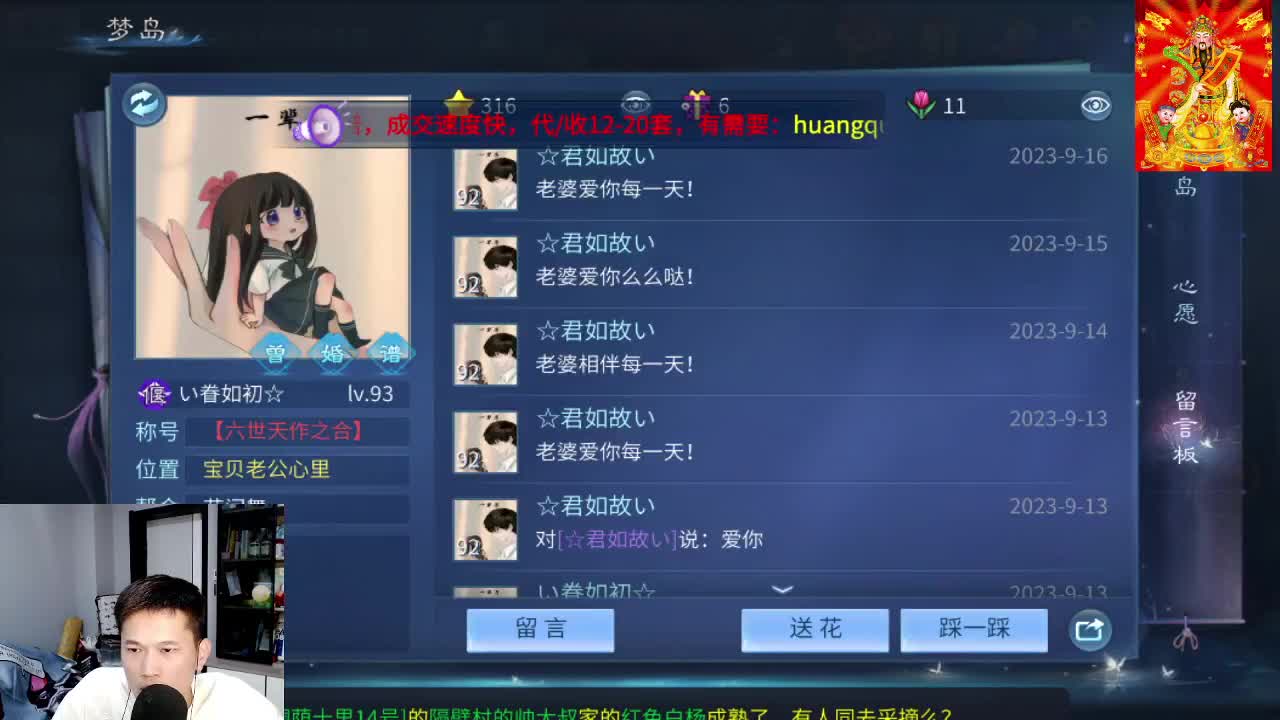 第一天直播有点紧张 第4段