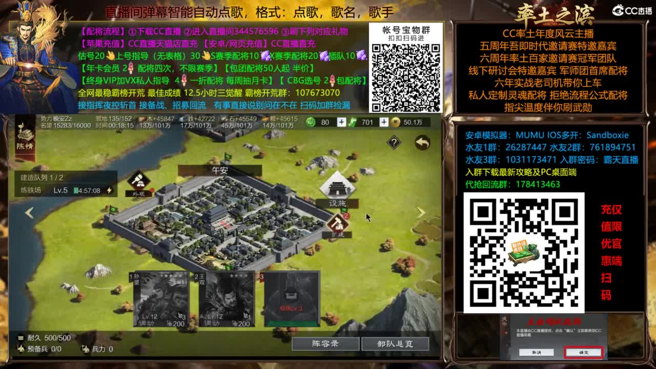 配将开荒指挥打宝一条龙 第1段