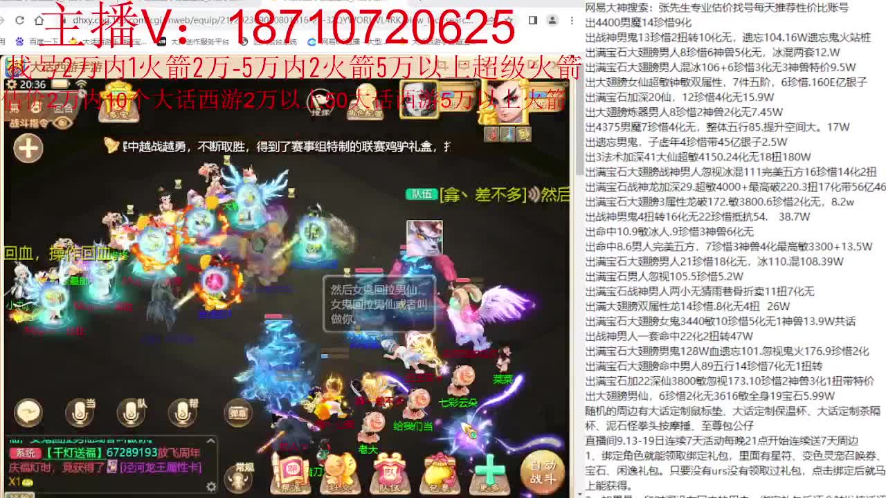 专业藏宝阁，估价找号帮出 第6段