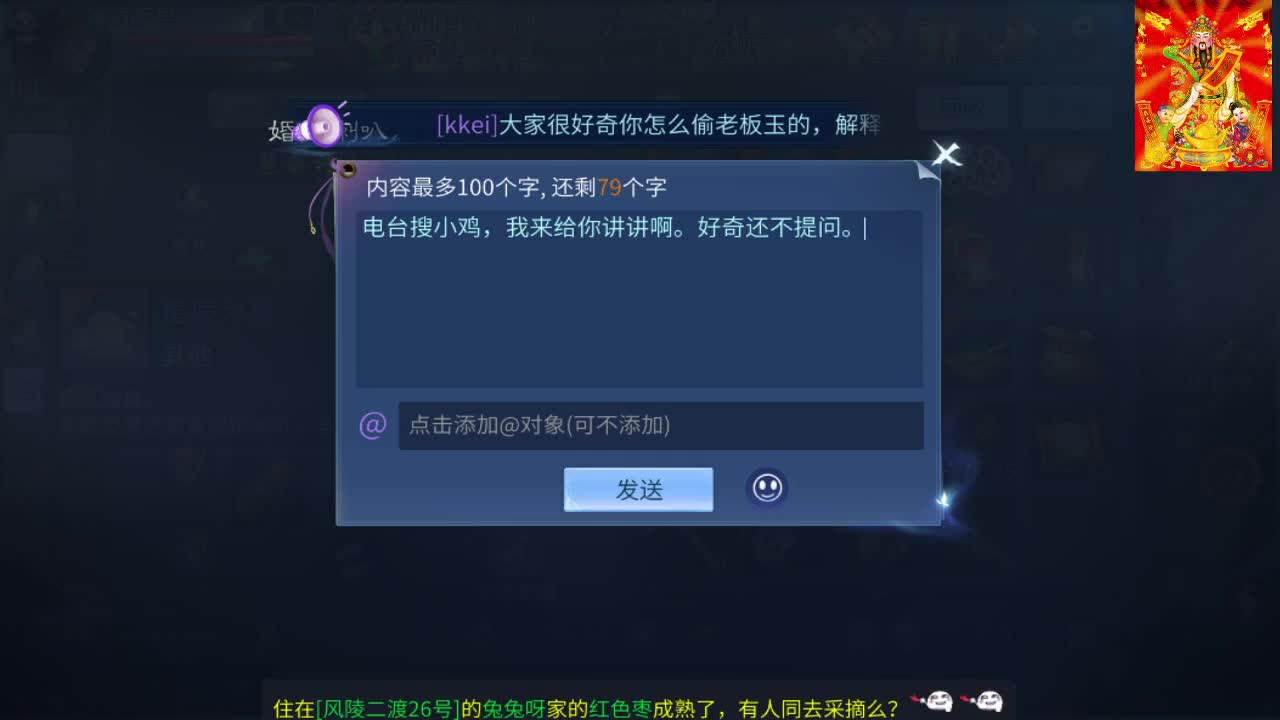 第一天直播有点紧张 第9段