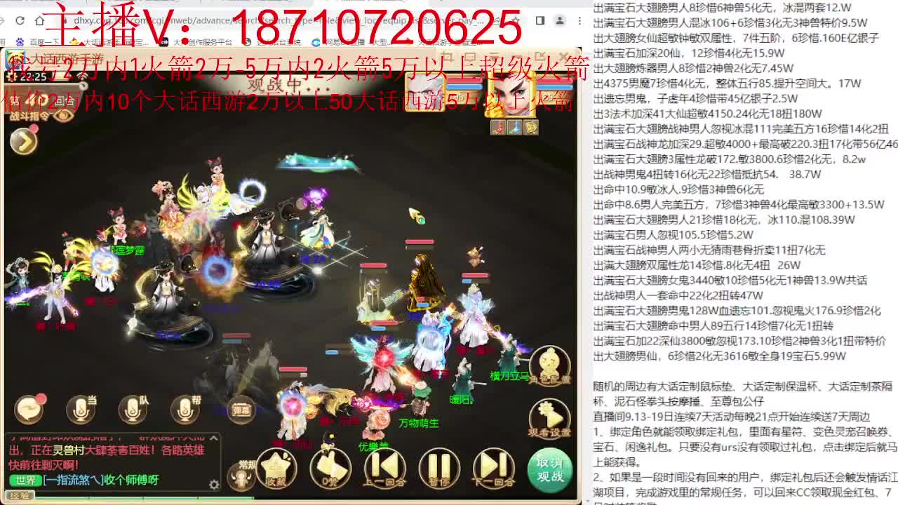 专业藏宝阁，估价找号帮出 第10段