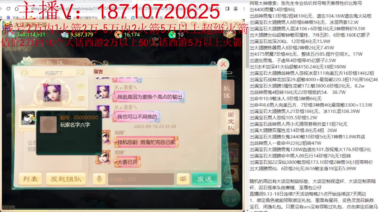 专业藏宝阁，估价找号帮出 第11段