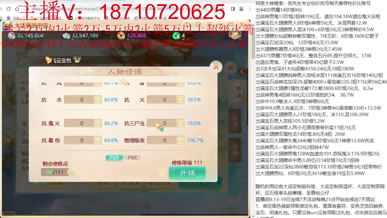 专业藏宝阁，估价找号帮出 第12段