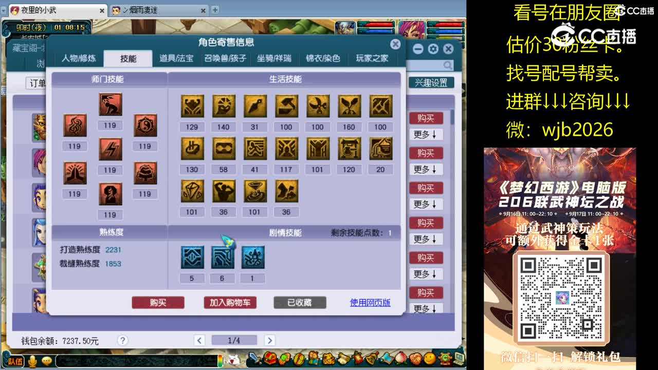 【主播点评】神木林