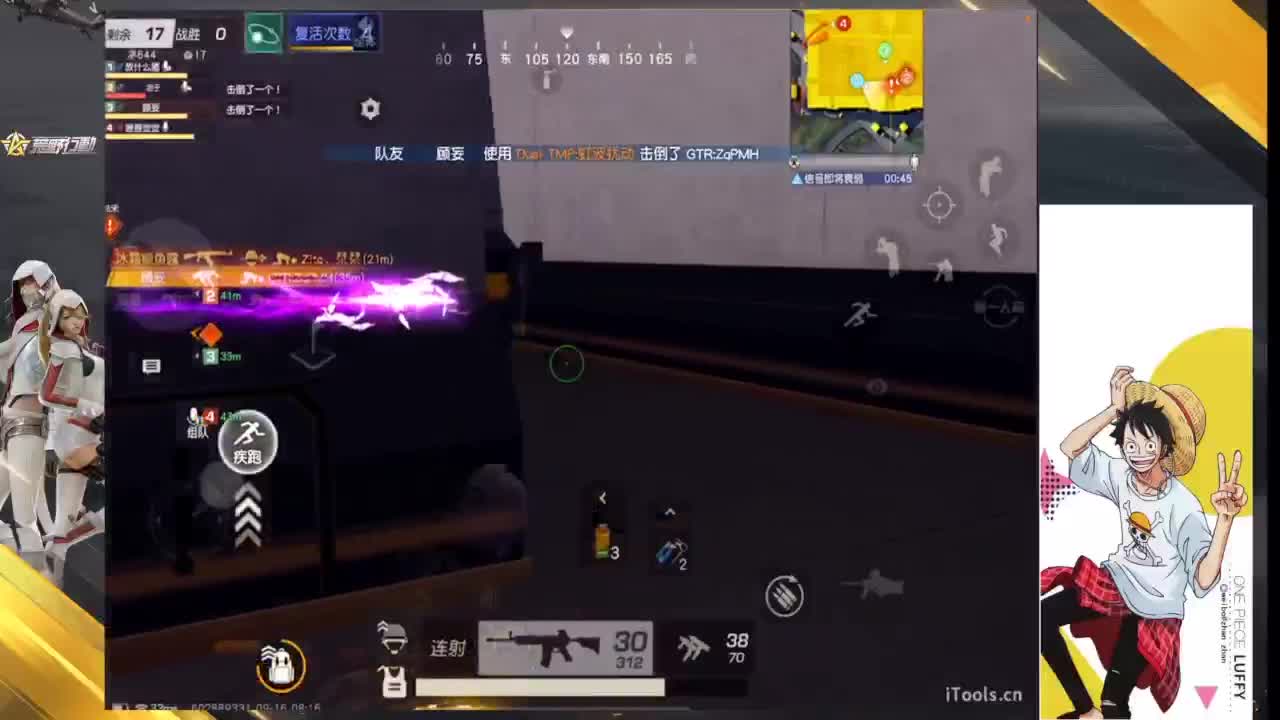 脚崴了 第2段