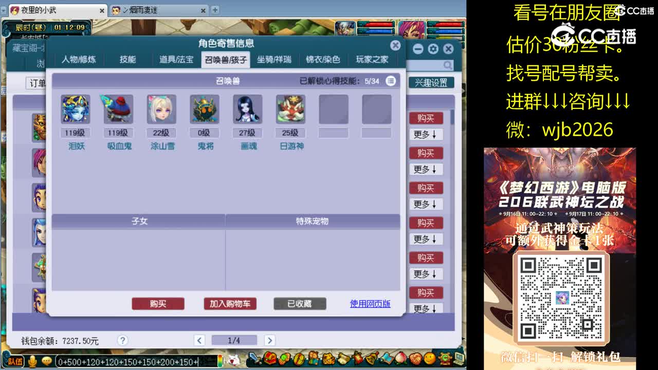 【主播点评】魔王寨