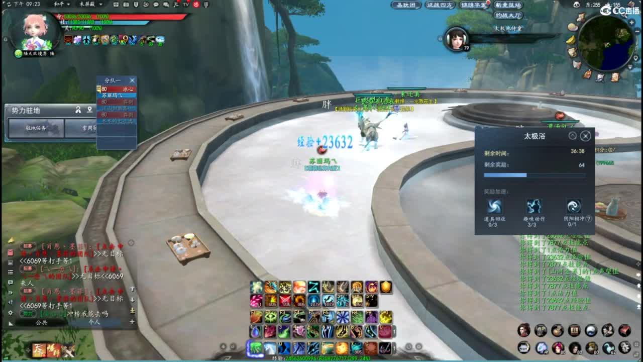 柔弱不能自理 第4段