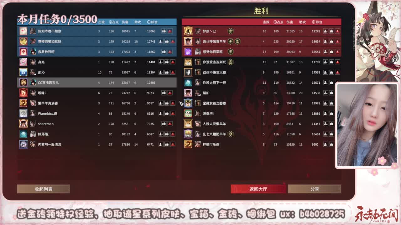 共振联赛 接任务 第6段