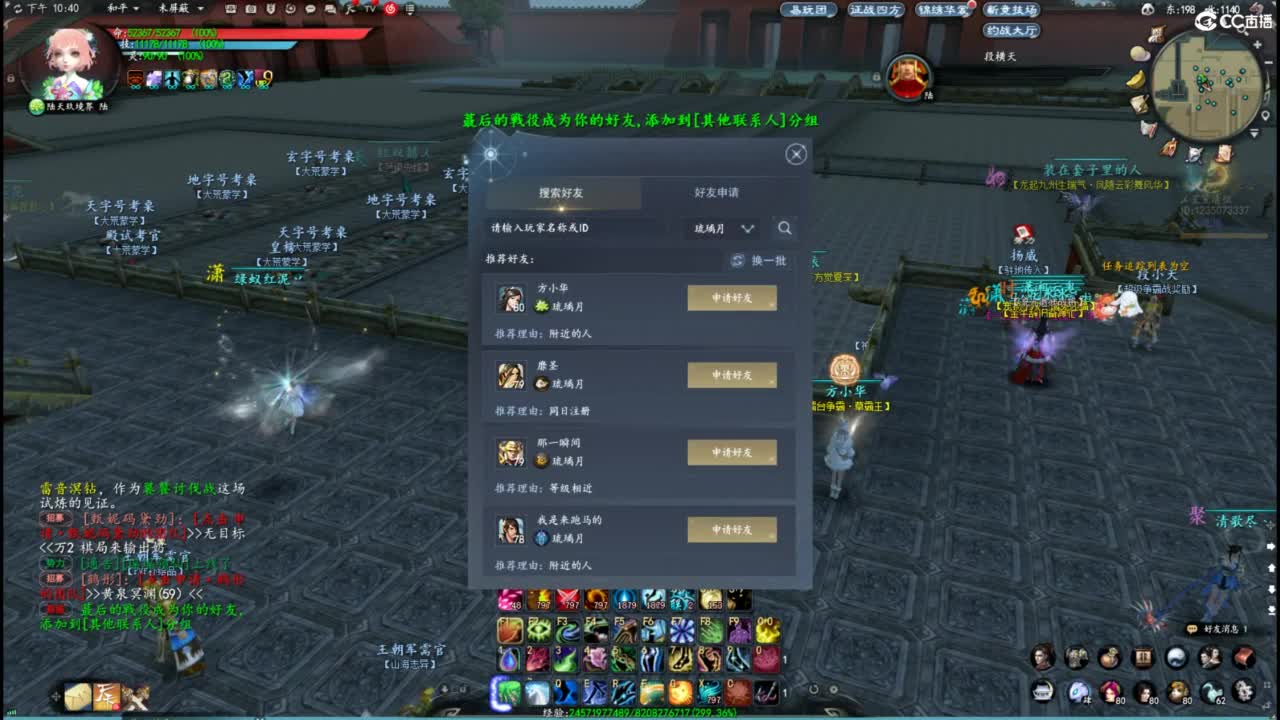 柔弱不能自理 第7段