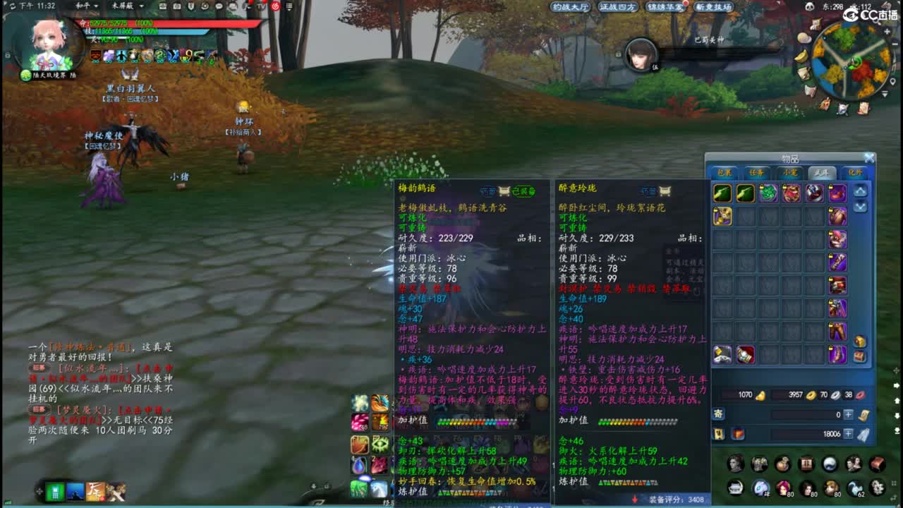 柔弱不能自理 第9段