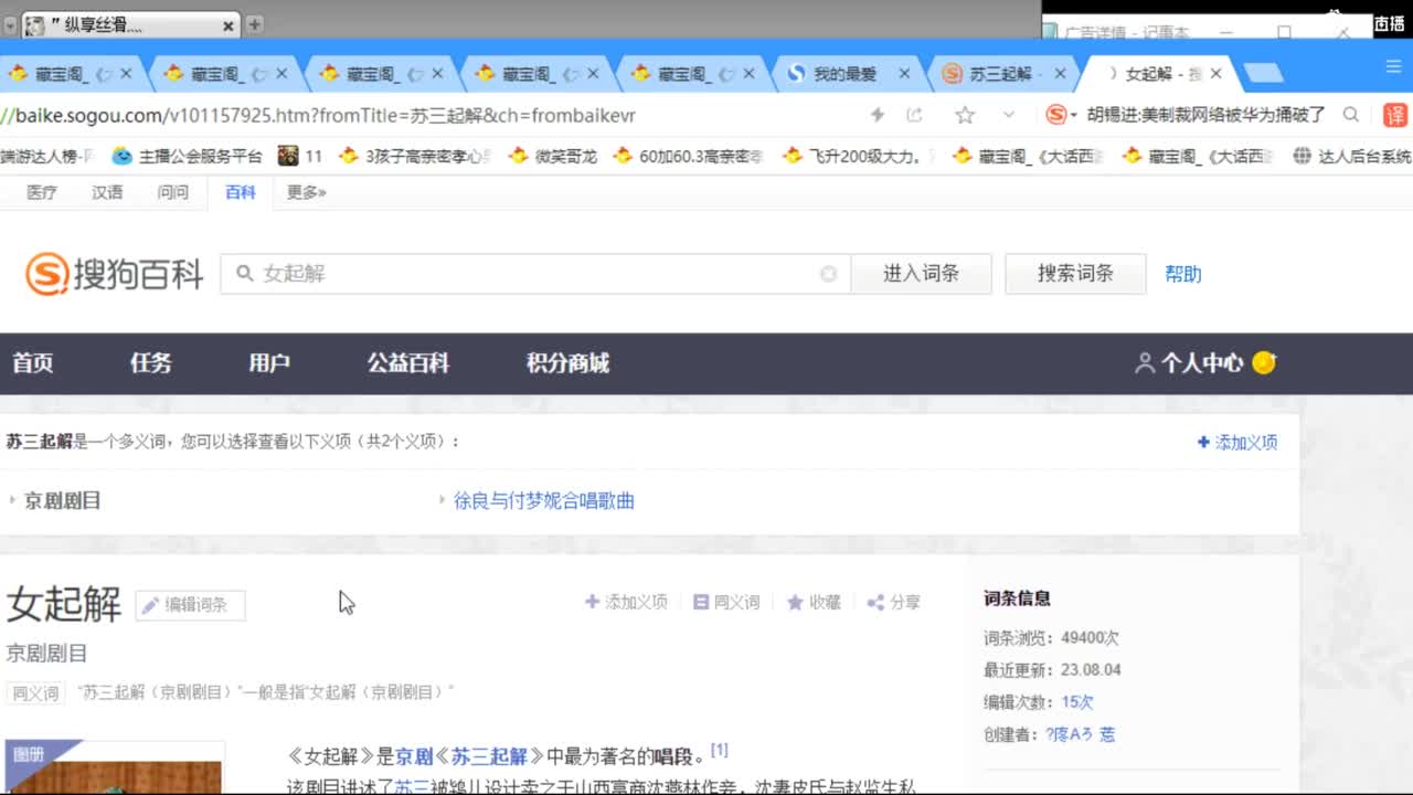 估价配装专业负责的主播 第4段