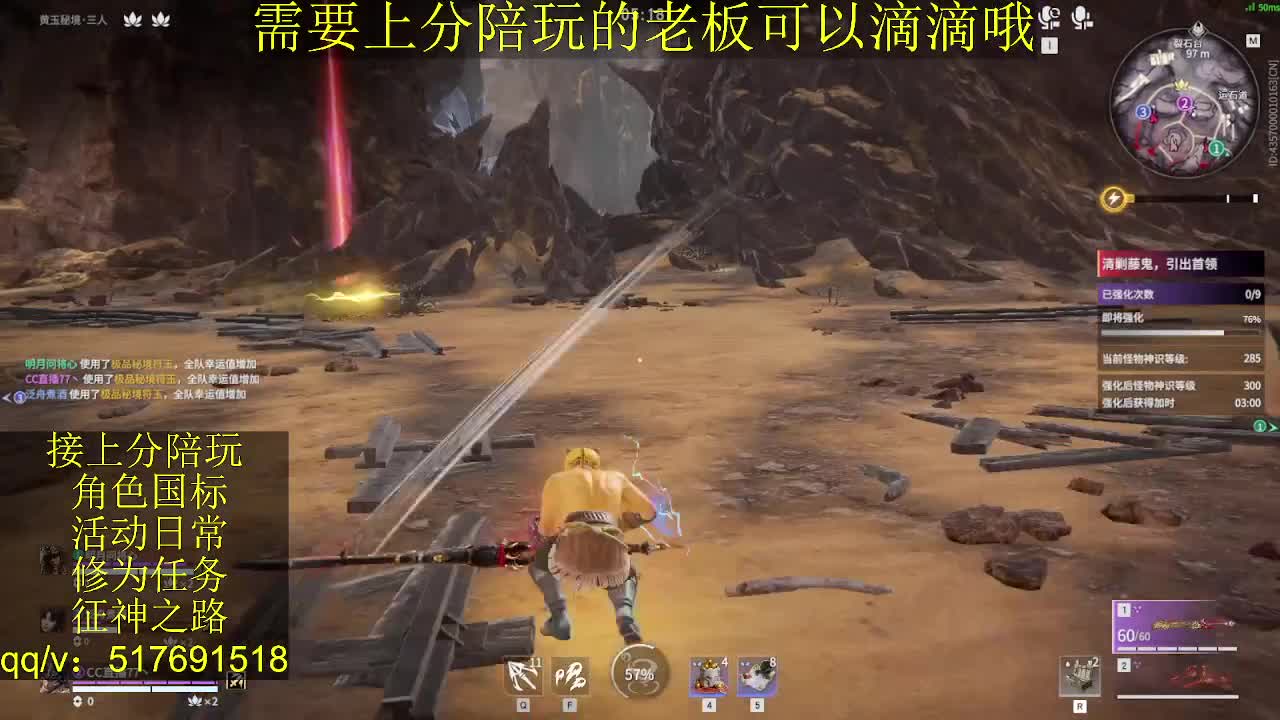接陪.上分,399上修罗, 第2段
