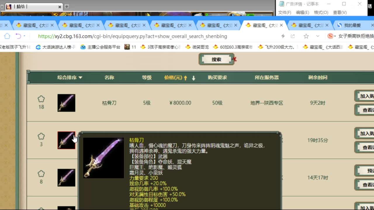 估价配装专业负责的主播 第6段