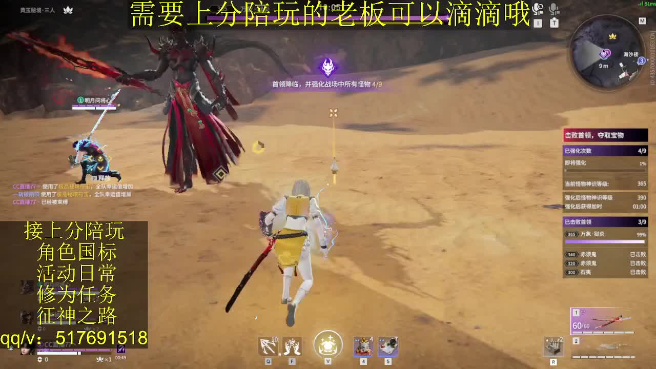接陪.上分,399上修罗, 第3段