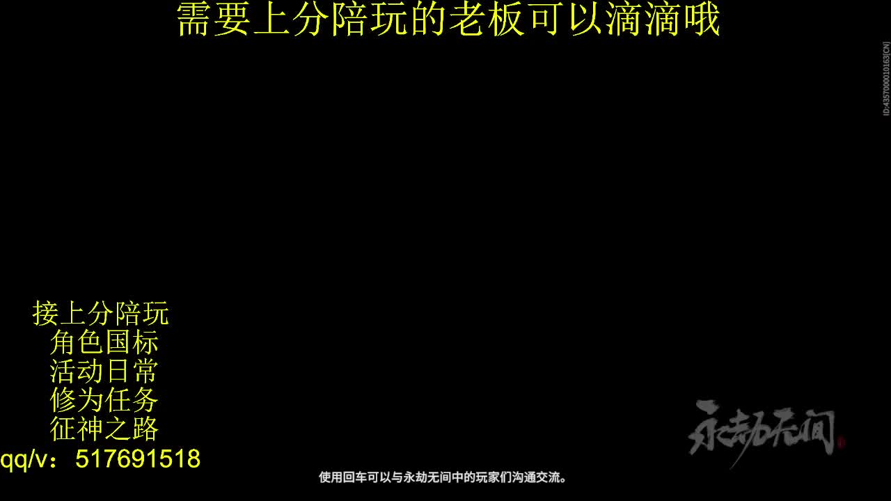 接陪.上分,399上修罗, 第5段